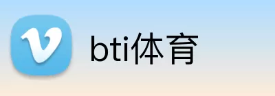 bti体育 logo